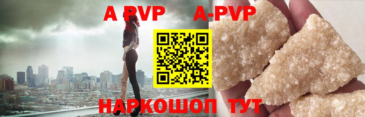 Alpha PVP мука Череповец