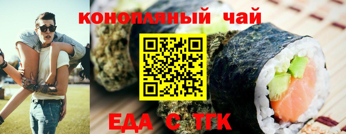 Canna-Cookies марихуана Череповец