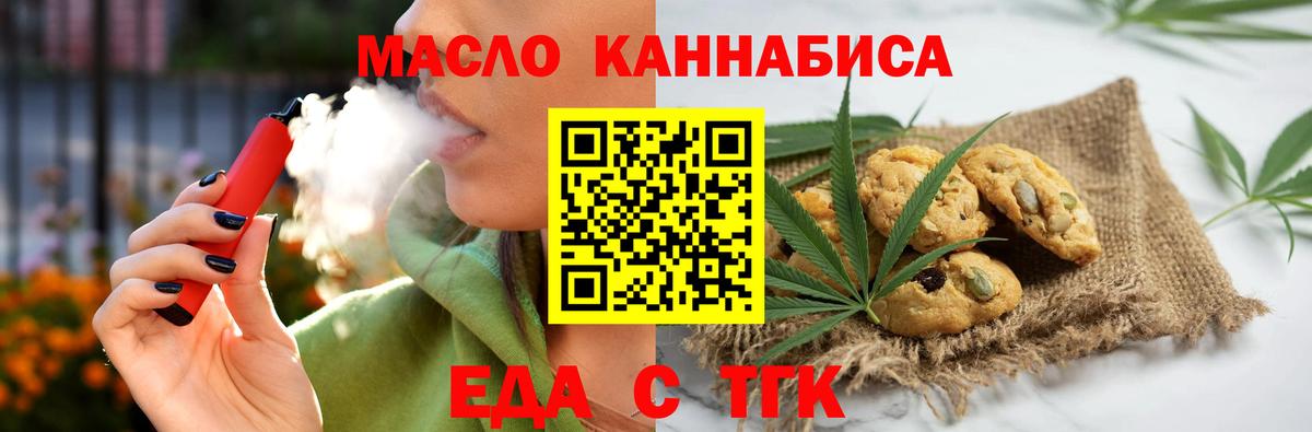 Череповец  Печенье с ТГК конопля  Вход с VPN 