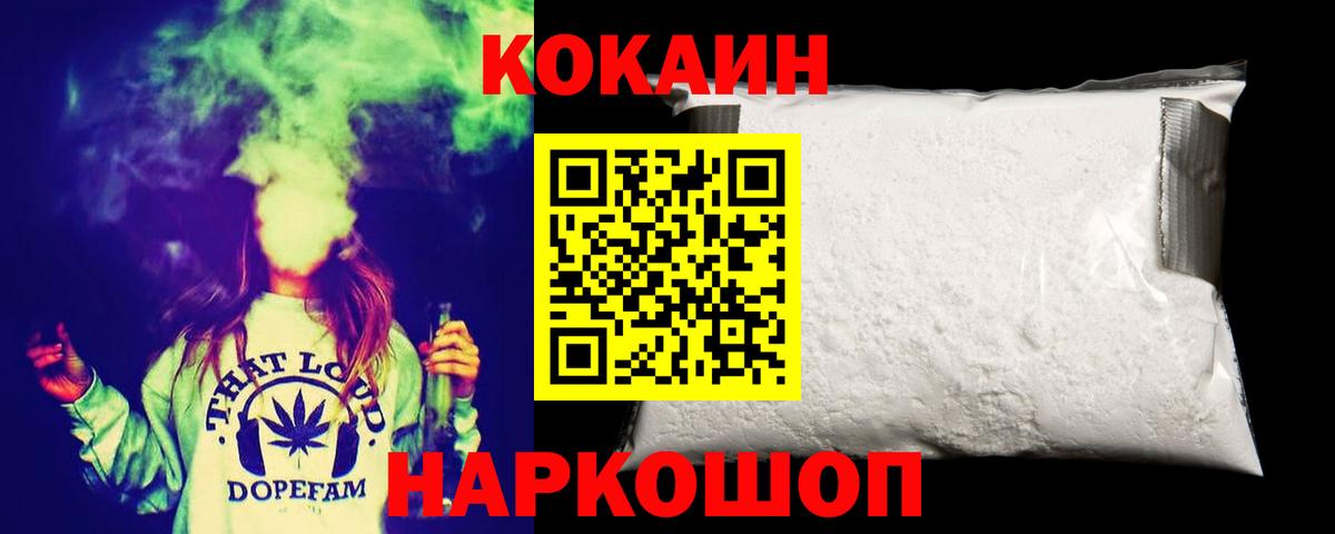 Череповец  Cocaine VHQ  Вход с VPN  КОКАИН 97% 