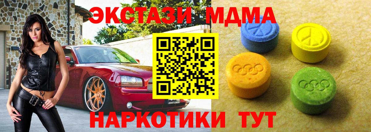 Ecstasy  Экстази круглые  Вход с VPN  Череповец 