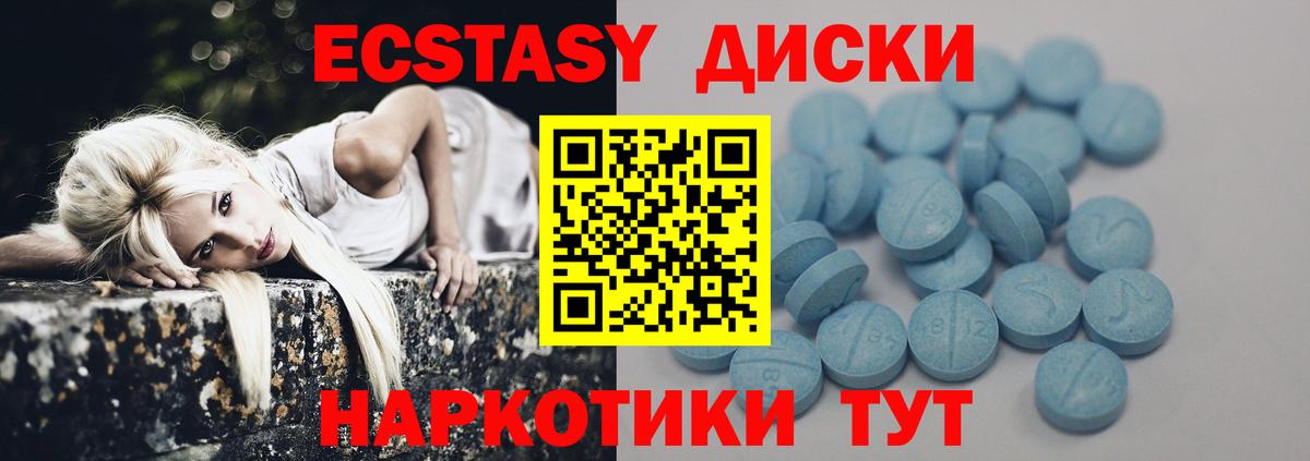 Ecstasy ешки Череповец