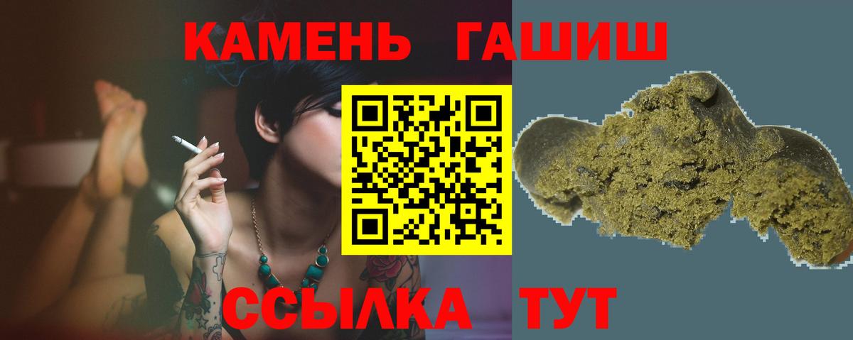 Череповец  ГАШИШ  ГАШИШ AMNESIA HAZE  Вход с VPN  ГАШ гарик 