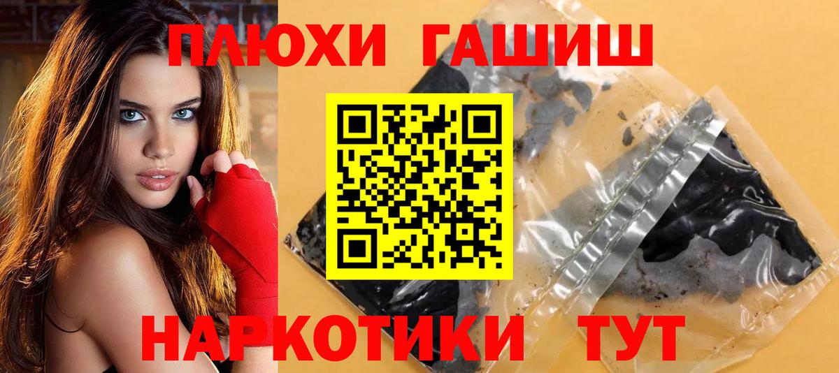 ГАШИШ Ice-O-Lator Череповец