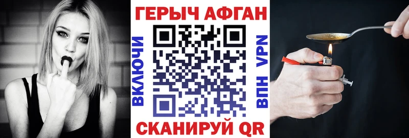 Героин VHQ  Череповец 