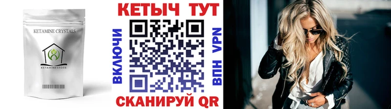 Кетамин VHQ  гидра маркетплейс  Череповец  купить наркотики цена 