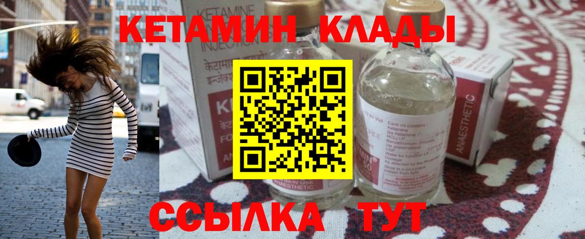 OMG зеркало  Вход с VPN  КЕТАМИН ketamine  Череповец  Кетамин VHQ 