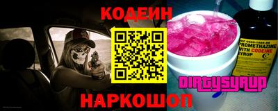 кокаин Сланцы