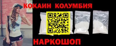 кокаин Сланцы