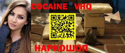 кокаин Сланцы