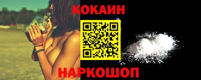 кокаин Сланцы