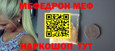 эйфоретик Славянск-на-Кубани