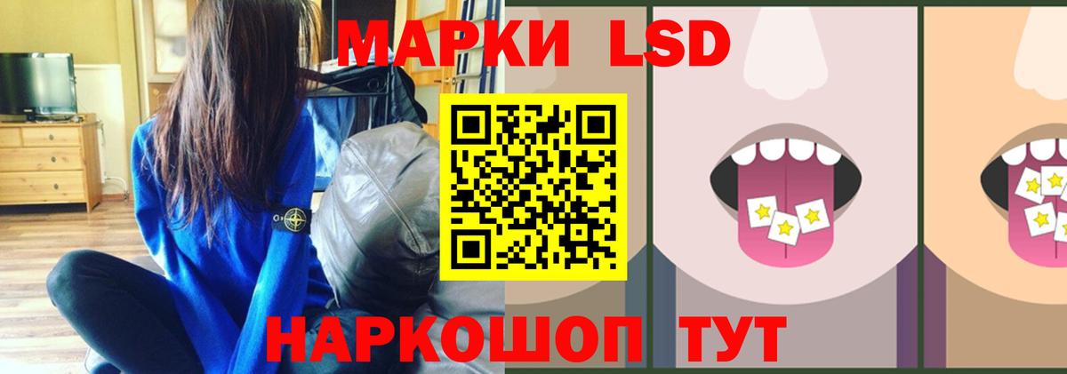Череповец  ЛСД экстази кислота  Вход с VPN 