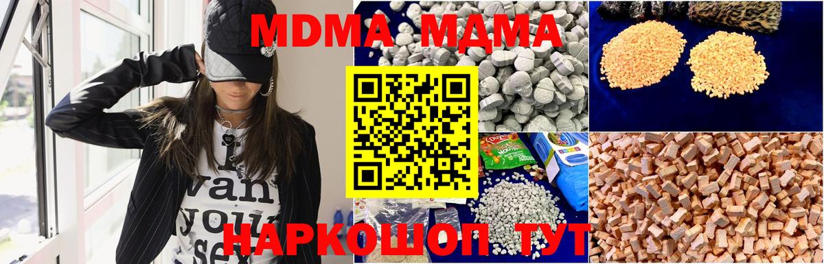 MDMA Molly Череповец