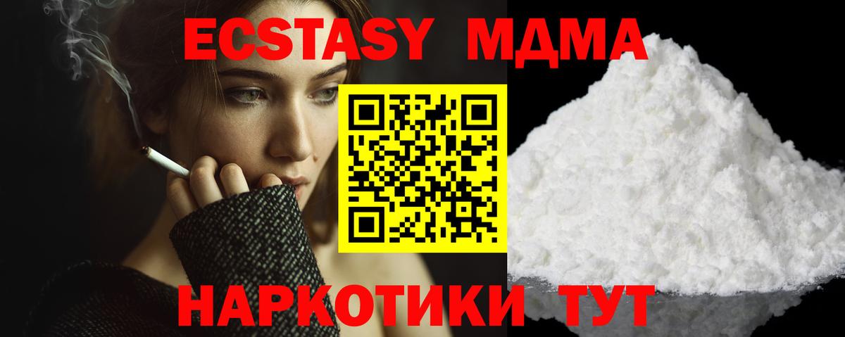 МДМА VHQ  MDMA  Вход с VPN  Череповец  МДМА кристаллы 