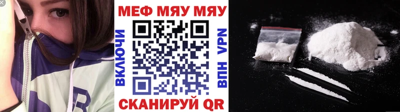 Меф мука Череповец
