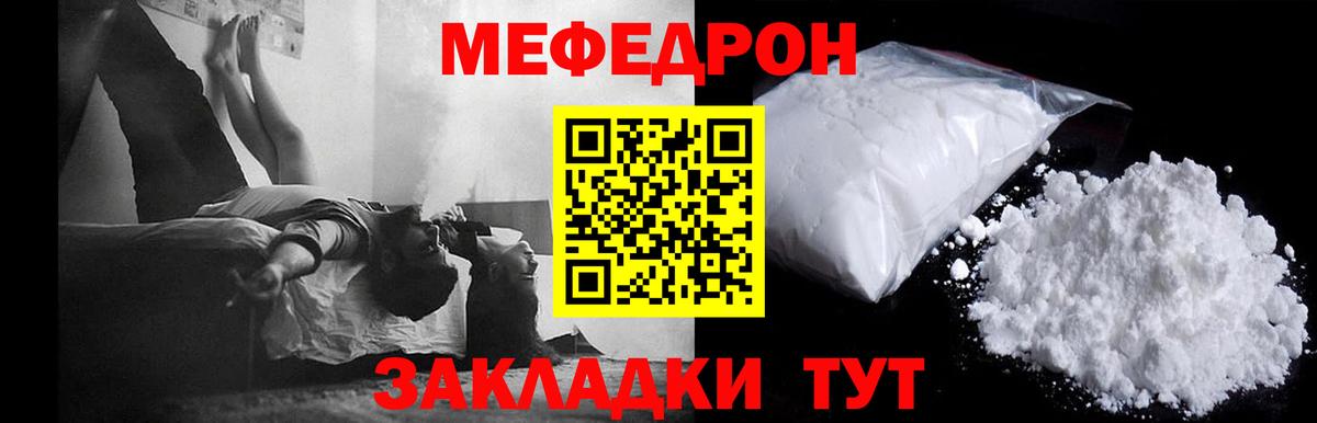 Меф 4 MMC  МЕФ  Череповец  Меф VHQ  Вход с VPN 