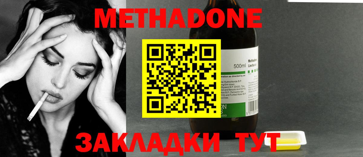 Череповец  Метадон мёд  Вход с VPN 