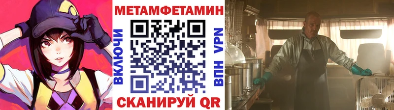 Метамфетамин мет  МЕГА как войти  Череповец 