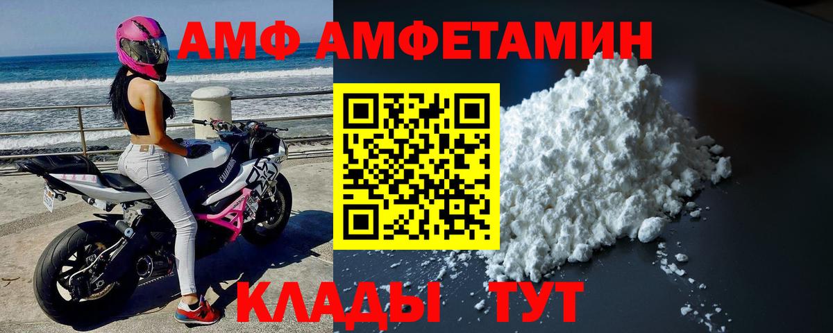 Череповец  Первитин Methamphetamine  Вход с VPN 