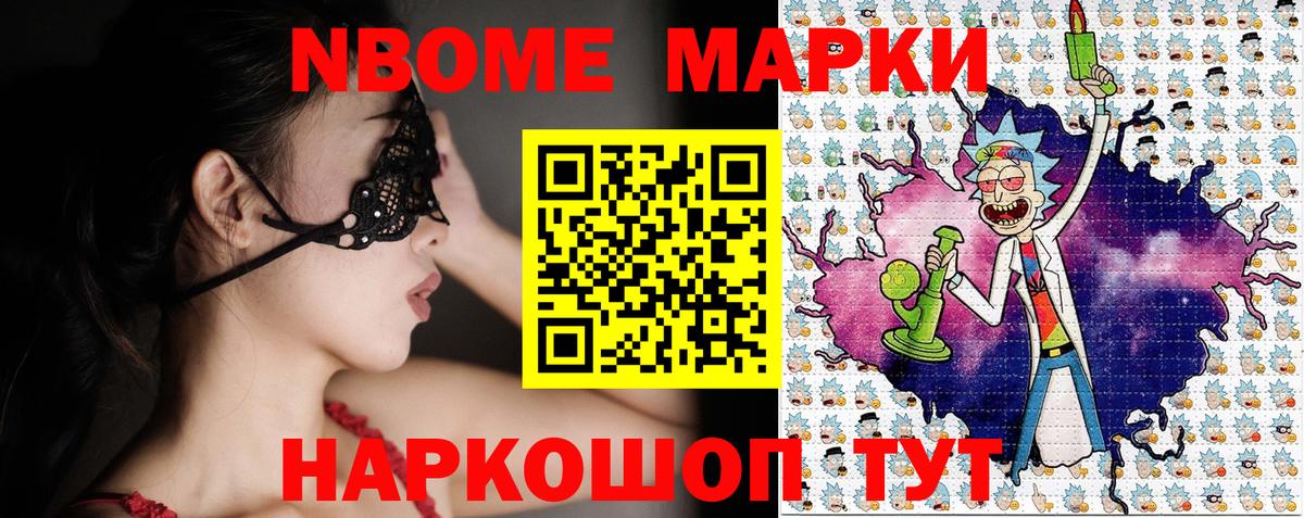 Марки 25I-NBOMe  Марки 25I-NBOMe 1,8мг  Вход с VPN  Череповец 