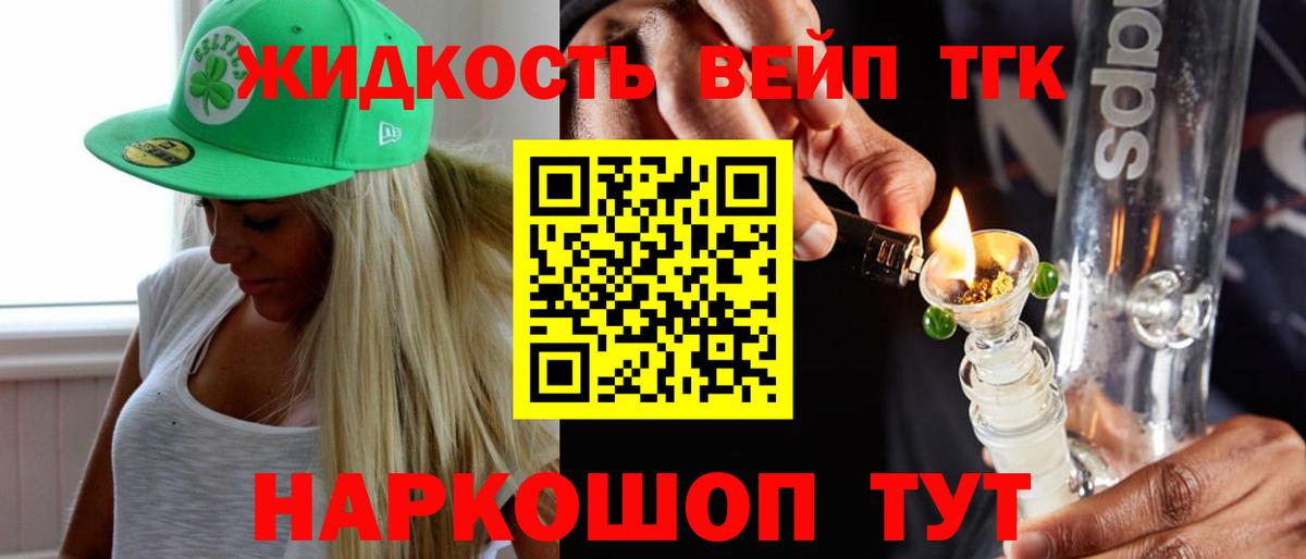 ТГК Wax Череповец