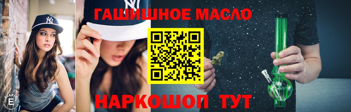 Дистиллят ТГК концентрат  Вход с VPN  Череповец  ТГК THC oil 